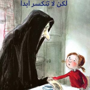 إبك من كل قلبك لكن لا تنكسر أبداً