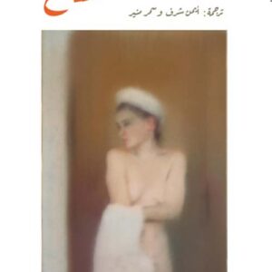 المتاع